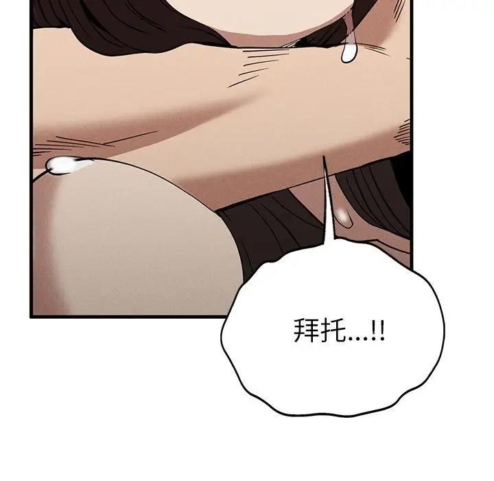 第30话 - 第78.jpg页