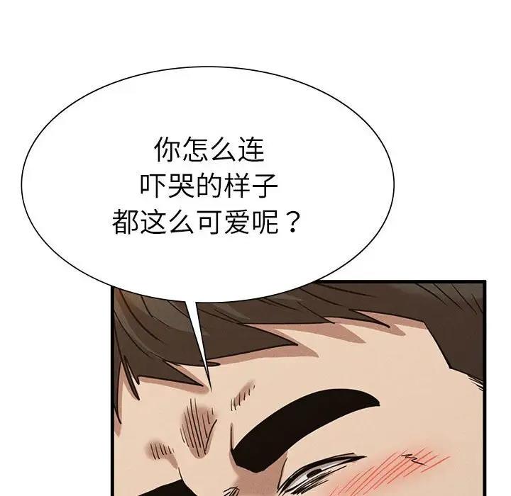 第30话 - 第79.jpg页