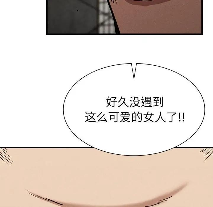 第30话 - 第81.jpg页