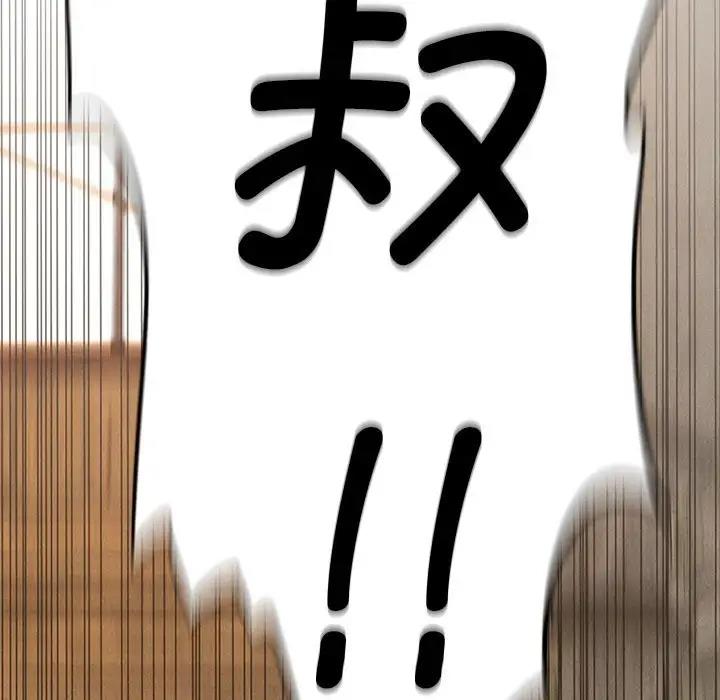 第30话 - 第86.jpg页