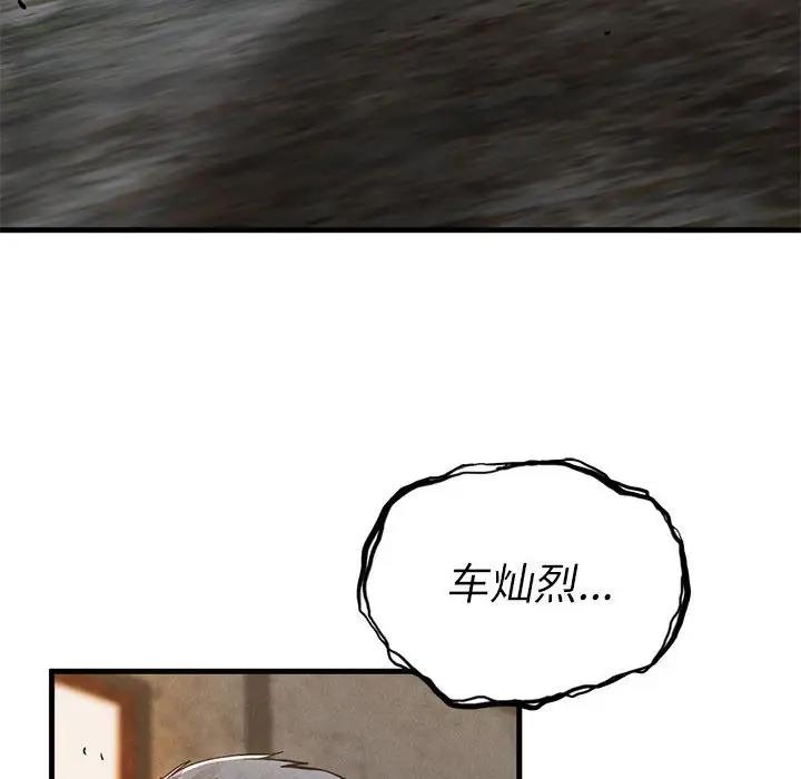 第30话 - 第136.jpg页