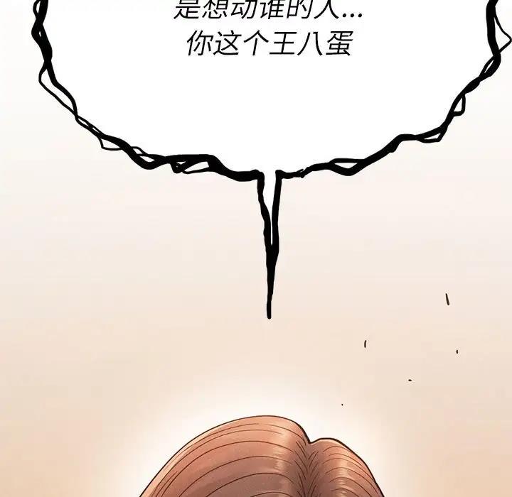 第30话 - 第143.jpg页
