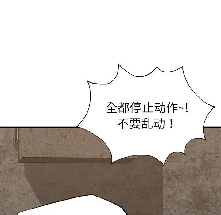 第30话 - 第146.jpg页