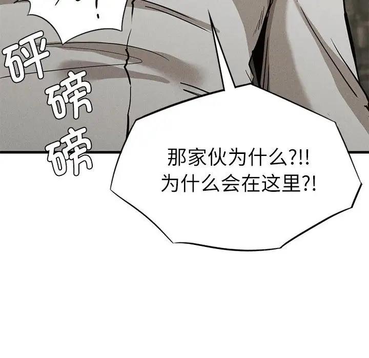 第30话 - 第154.jpg页
