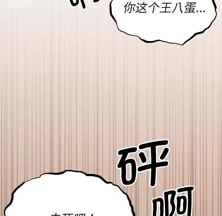 第30话 - 第167.jpg页