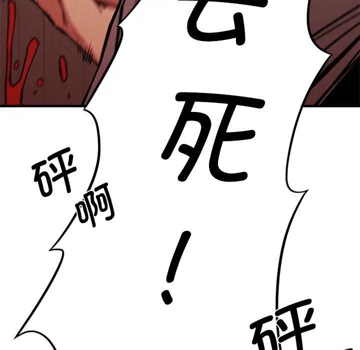 第30话 - 第171.jpg页