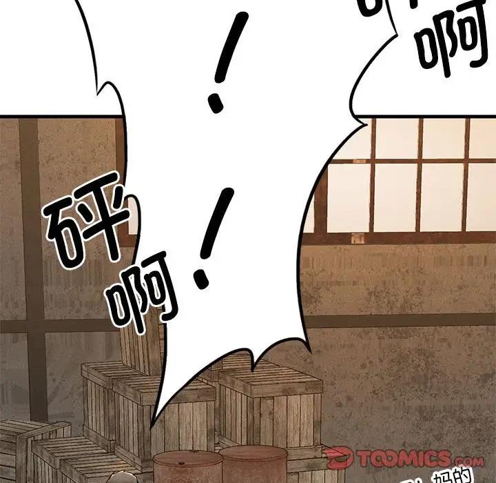 第30话 - 第172.jpg页