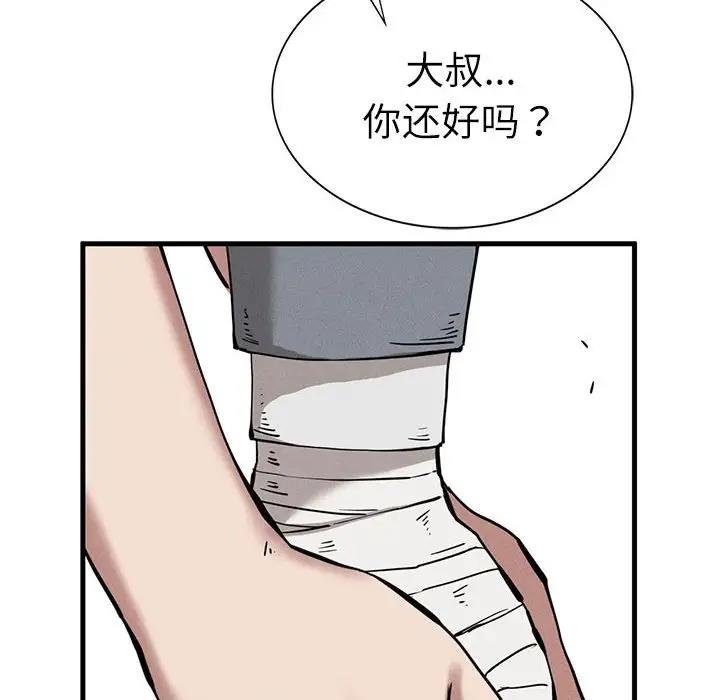 第30话 - 第185.jpg页