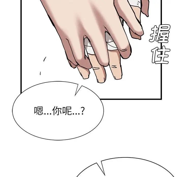 第30话 - 第186.jpg页