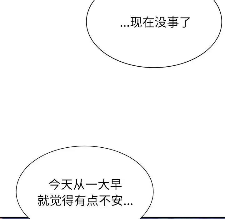 第30话 - 第187.jpg页