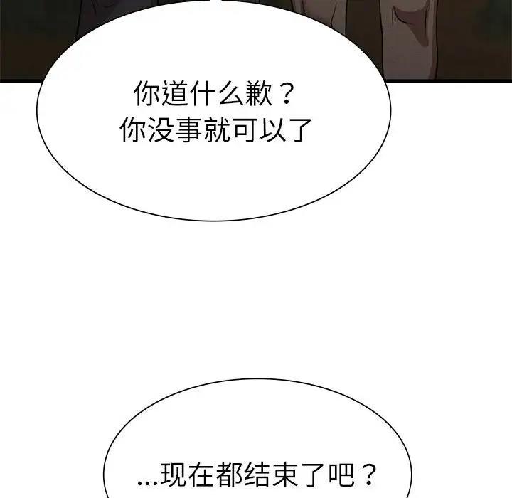 第30话 - 第190.jpg页