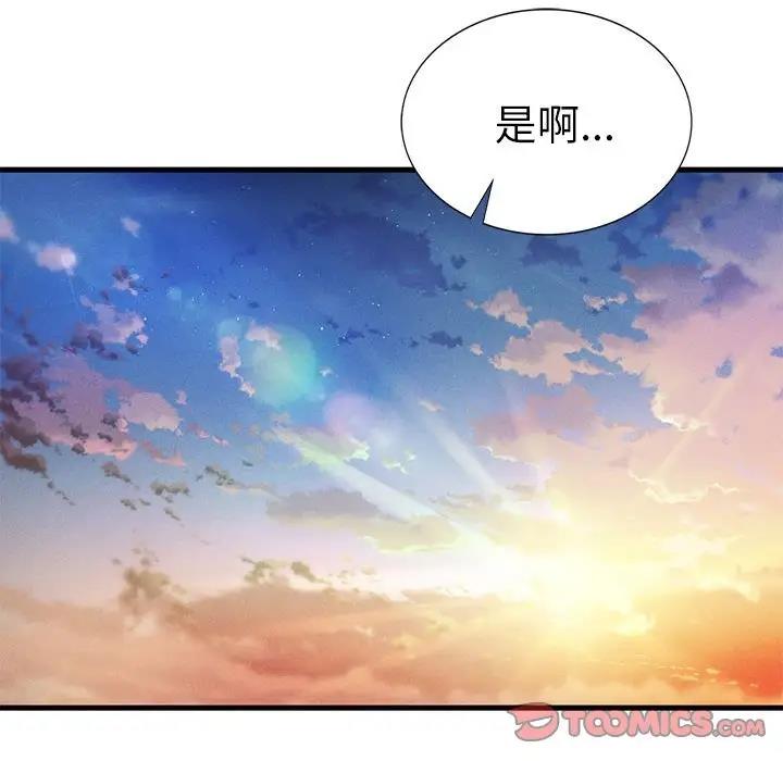 第30话 - 第196.jpg页