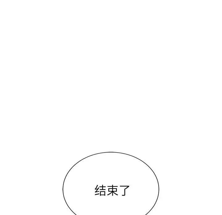 第30话 - 第197.jpg页
