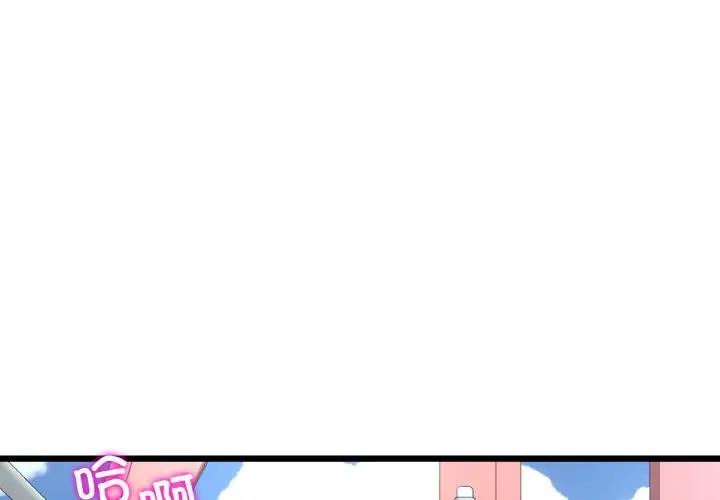 與初戀的危險重逢 第60话 第1页