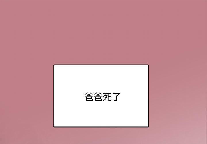 母女 第1话 第1页