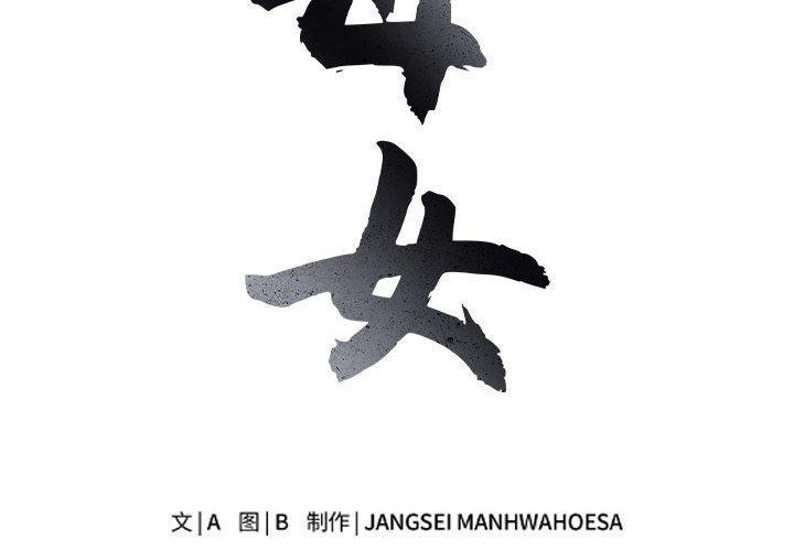 母女 第2话 第2页