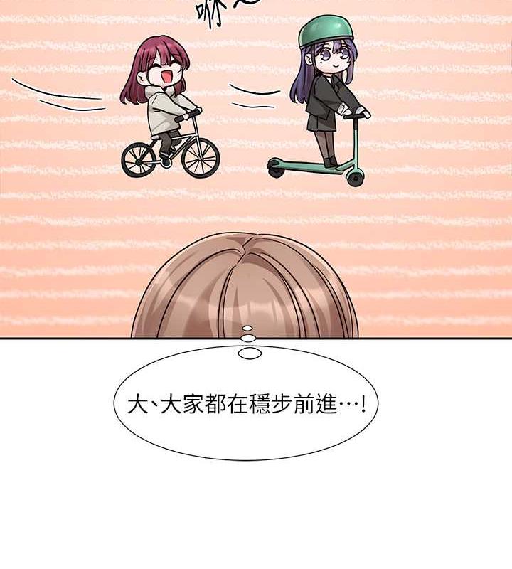 第180话-你老实说，我正吗? - 第8.jpg页
