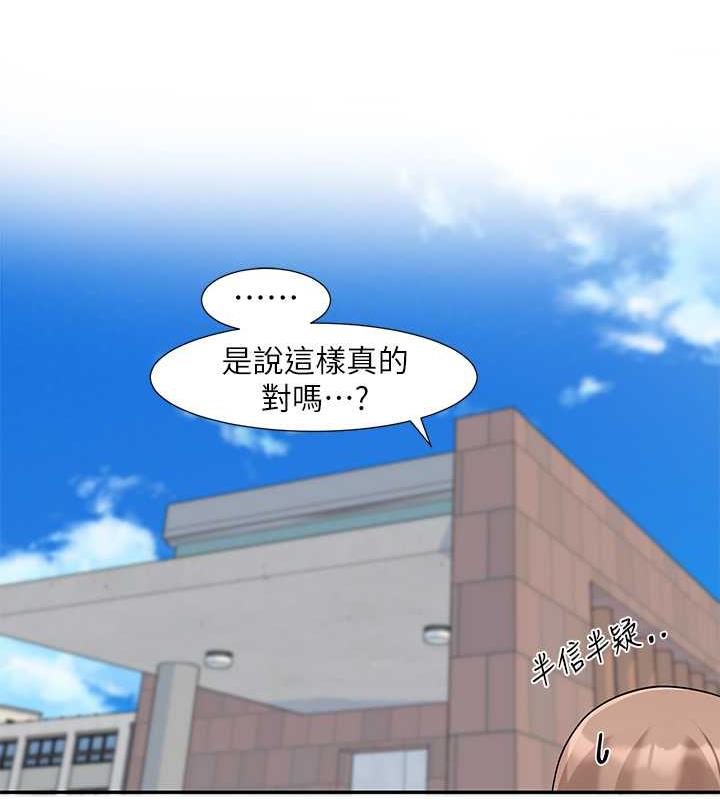 第180话-你老实说，我正吗? - 第9.jpg页