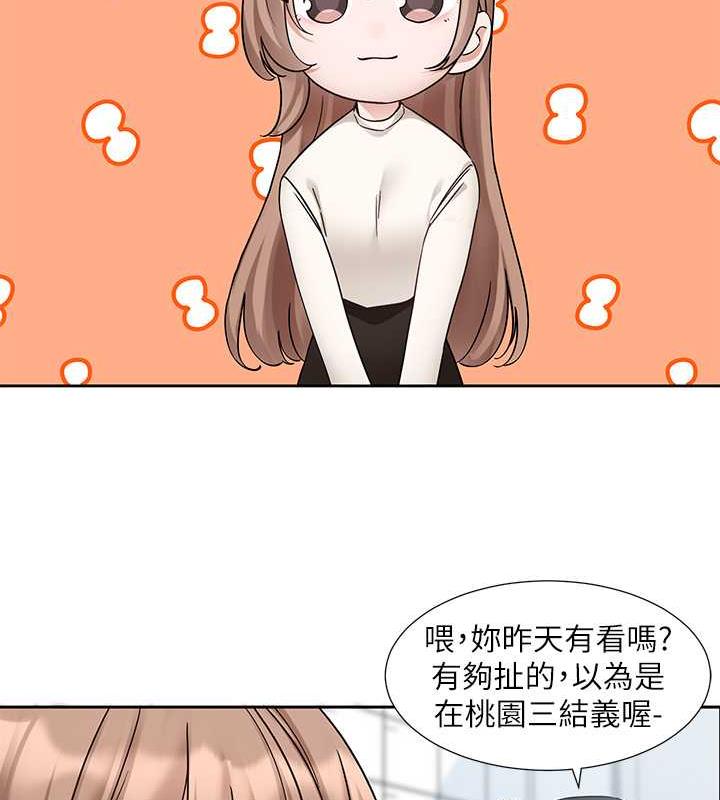 第180话-你老实说，我正吗? - 第12.jpg页