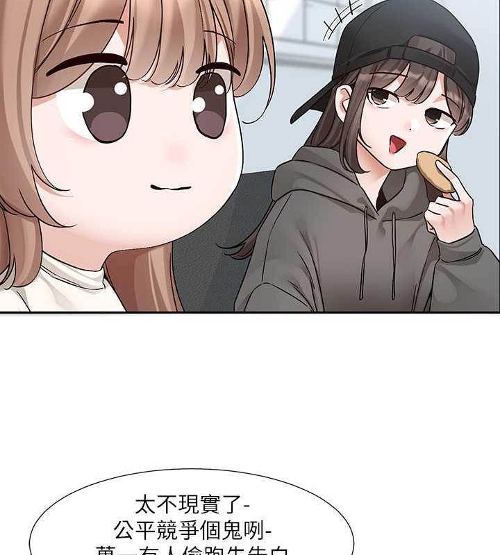第180话-你老实说，我正吗? - 第13.jpg页