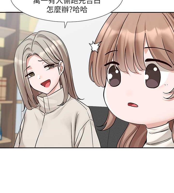 第180话-你老实说，我正吗? - 第14.jpg页