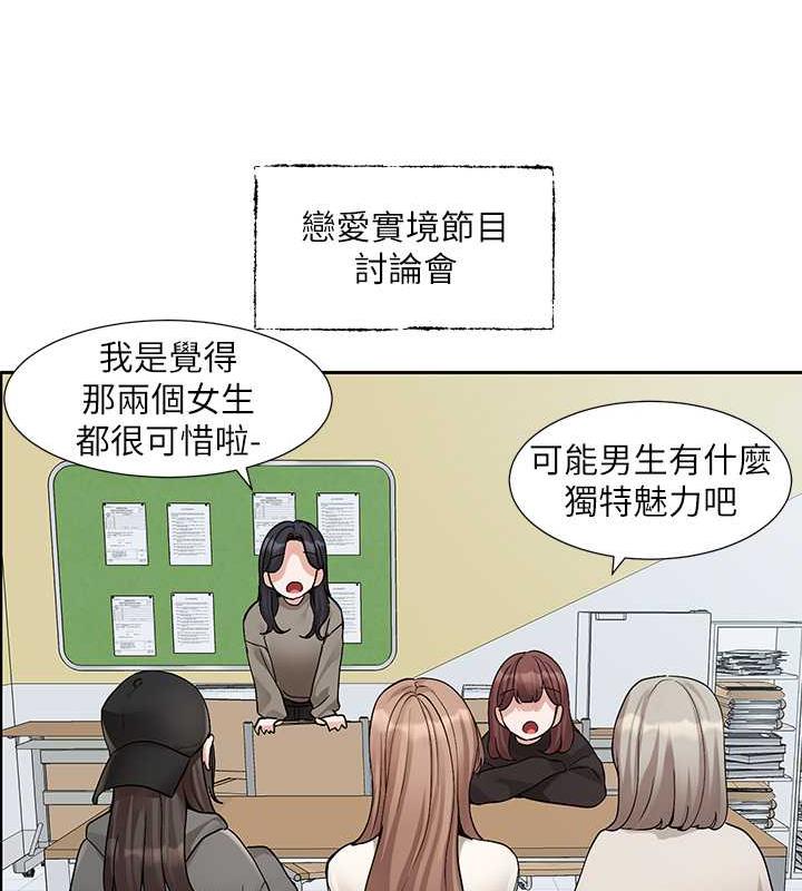第180话-你老实说，我正吗? - 第15.jpg页