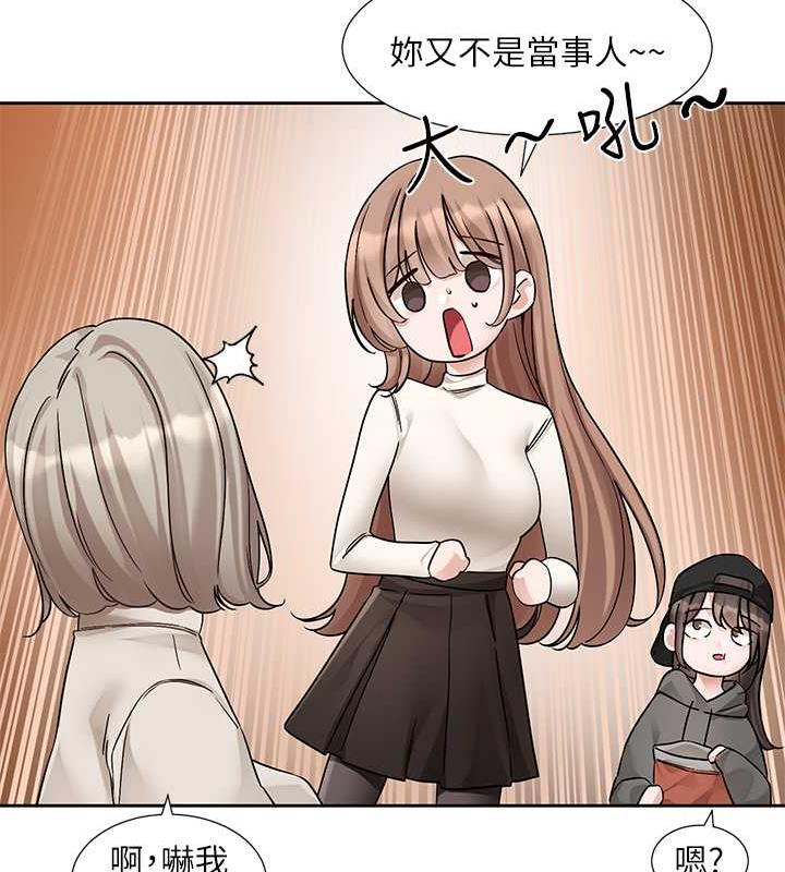 第180话-你老实说，我正吗? - 第17.jpg页