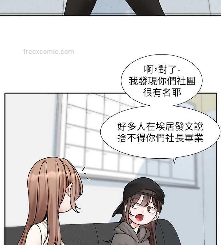 第180话-你老实说，我正吗? - 第20.jpg页