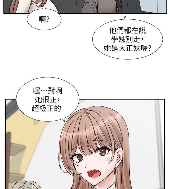 第180话-你老实说，我正吗? - 第21.jpg页