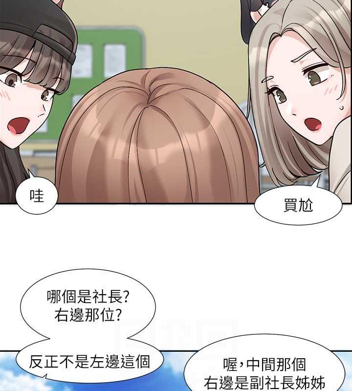 第180话-你老实说，我正吗? - 第26.jpg页