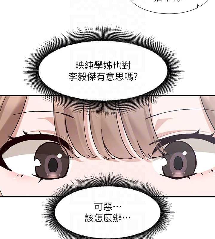 第180话-你老实说，我正吗? - 第28.jpg页