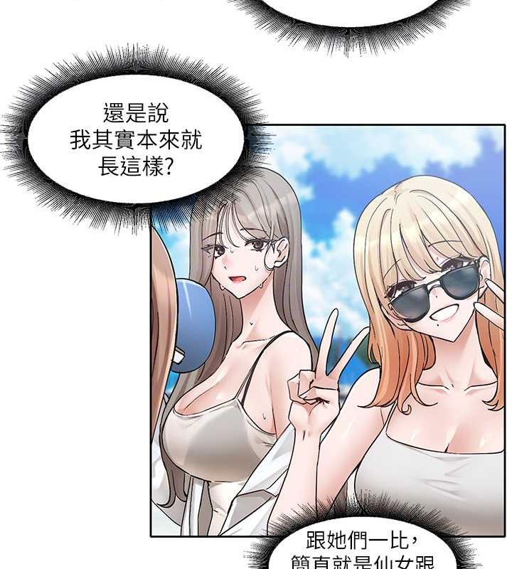 第180话-你老实说，我正吗? - 第30.jpg页