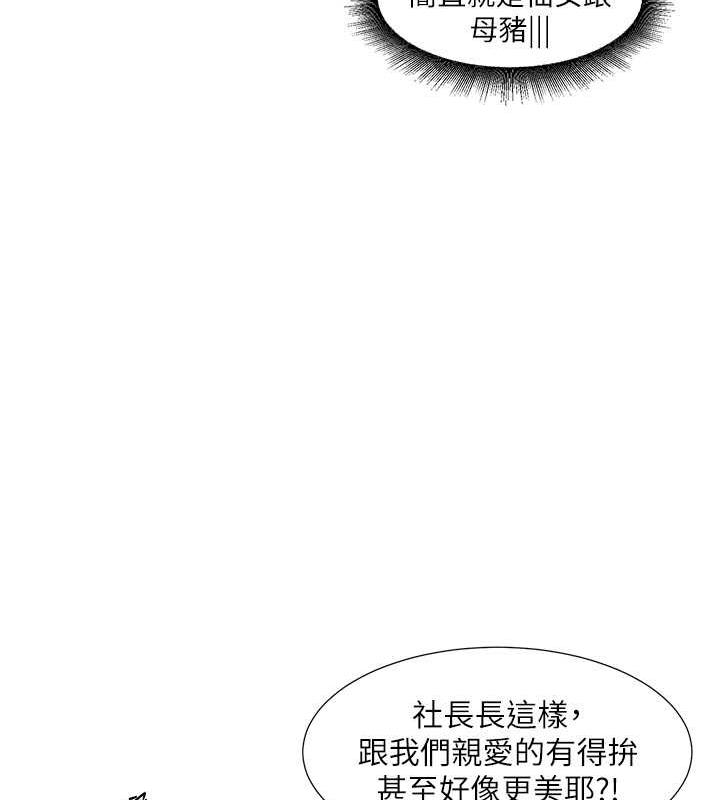 第180话-你老实说，我正吗? - 第31.jpg页