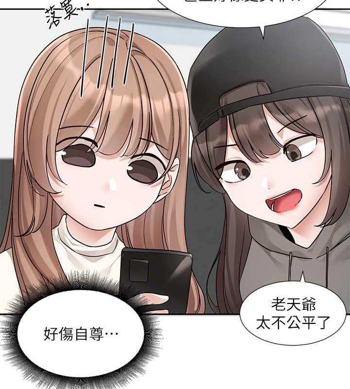 第180话-你老实说，我正吗? - 第32.jpg页