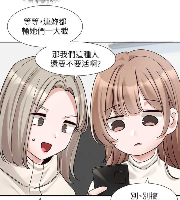 第180话-你老实说，我正吗? - 第33.jpg页