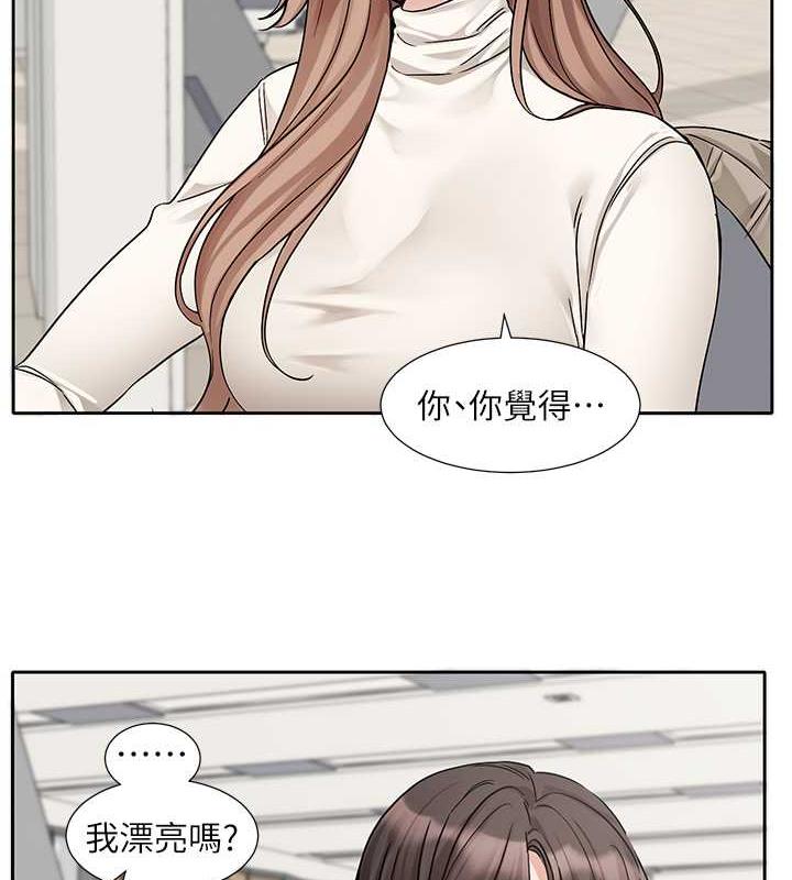 第180话-你老实说，我正吗? - 第50.jpg页
