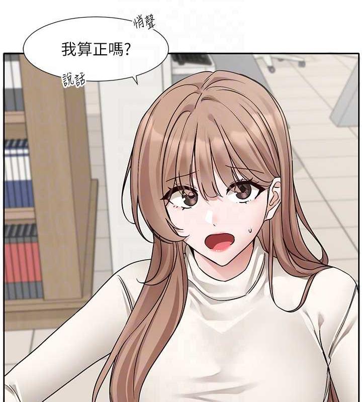 第180话-你老实说，我正吗? - 第52.jpg页