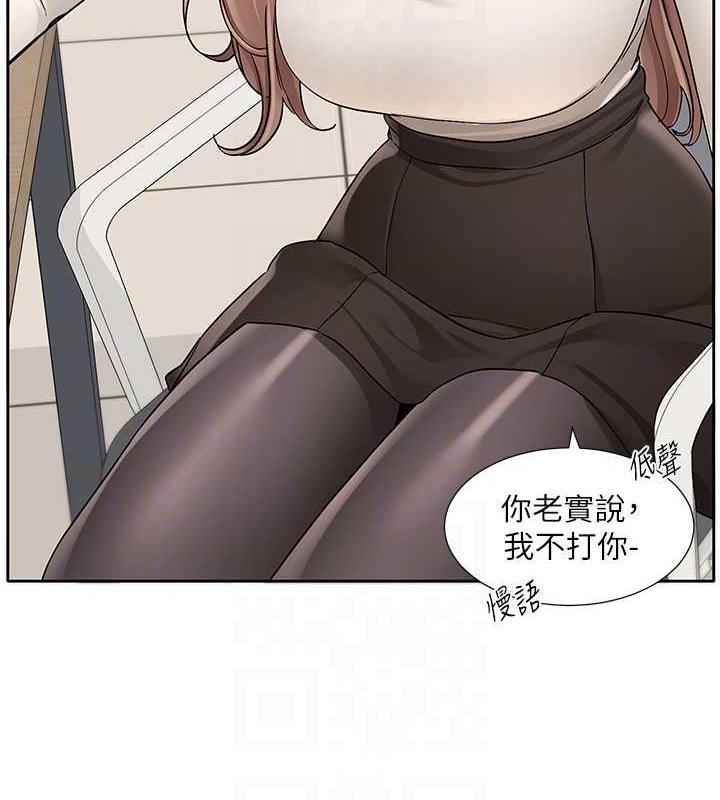 第180话-你老实说，我正吗? - 第53.jpg页