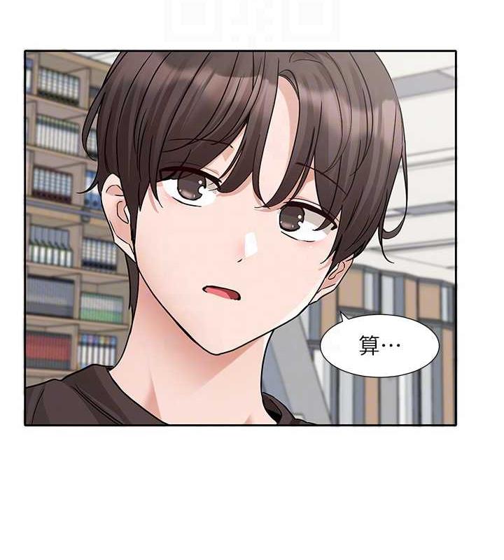 第180话-你老实说，我正吗? - 第54.jpg页