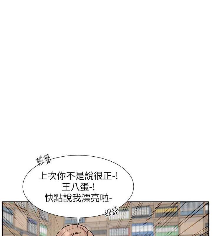 第180话-你老实说，我正吗? - 第56.jpg页