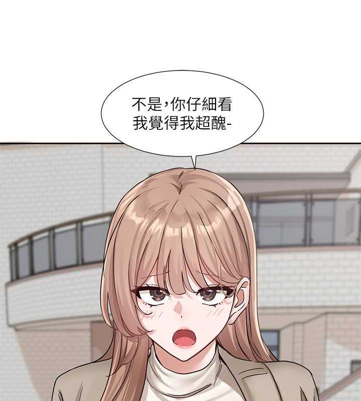第180话-你老实说，我正吗? - 第66.jpg页