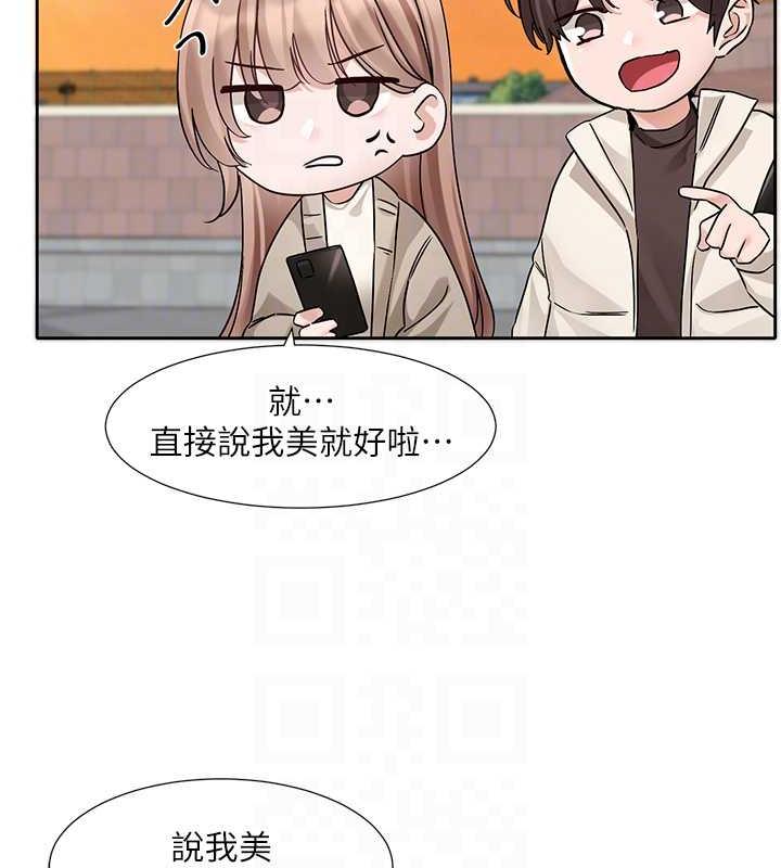 第180话-你老实说，我正吗? - 第71.jpg页