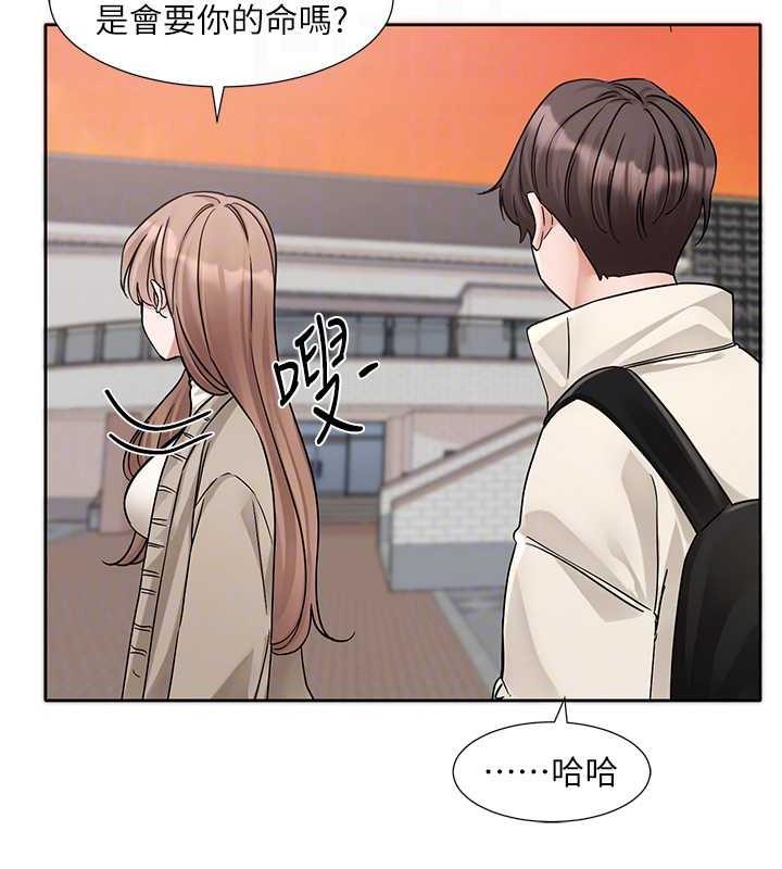 第180话-你老实说，我正吗? - 第72.jpg页