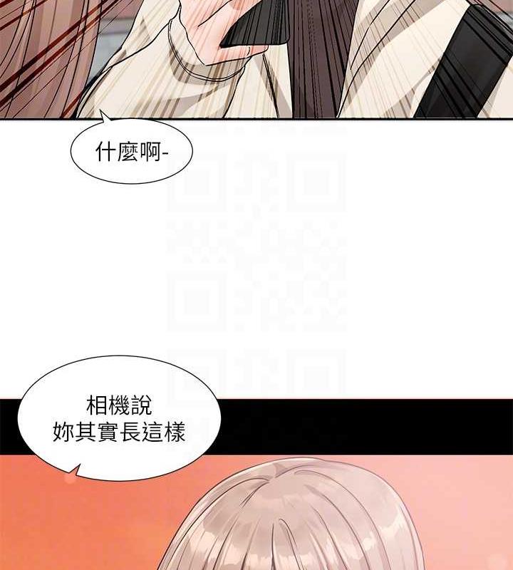 第180话-你老实说，我正吗? - 第78.jpg页