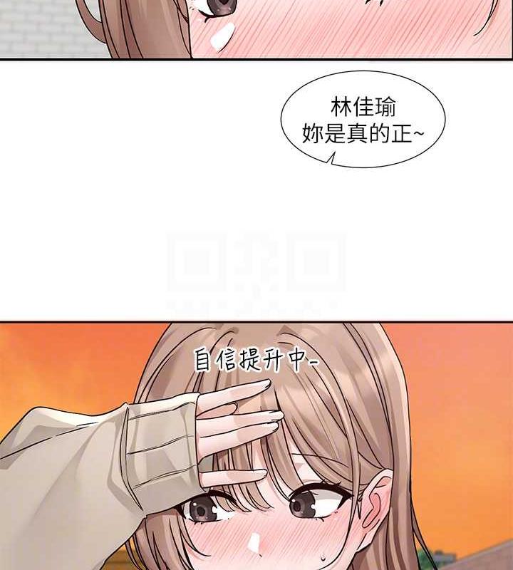 第180话-你老实说，我正吗? - 第84.jpg页