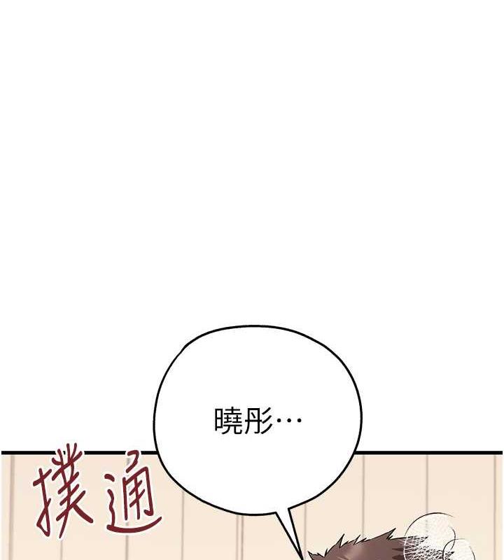 第60话-给葛格的特别服务♥ - 第1.jpg页