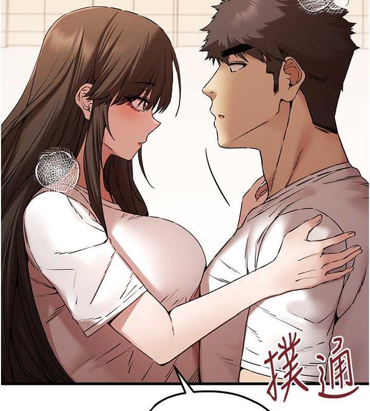 第60话-给葛格的特别服务♥ - 第2.jpg页