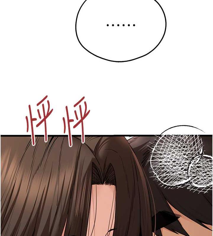第60话-给葛格的特别服务♥ - 第3.jpg页