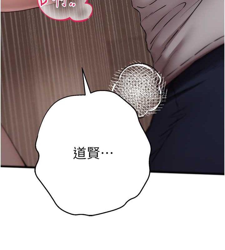 第60话-给葛格的特别服务♥ - 第14.jpg页