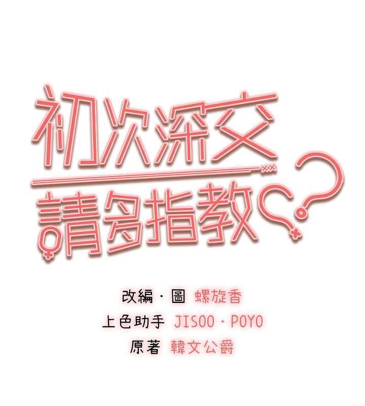 第60话-给葛格的特别服务♥ - 第16.jpg页